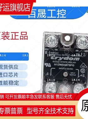 【原装正品】快达固态继电器H12WD4875PG