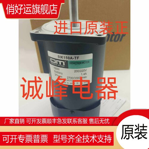 原装东方OM电机5IK40GN-CW2L*CBI206R-701*2TK3CGN-A*4IK25RGN-C