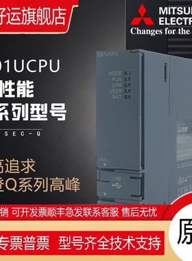 日本Q00UCPU Q01 Q02 Q03UD Q04UDHCPU Q06 Q10 Q13 Q20 Q26