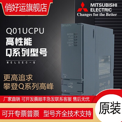 日本Q00UCPU Q01 Q02 Q03UD Q04UDHCPU Q06 Q10 Q13 Q20 Q26