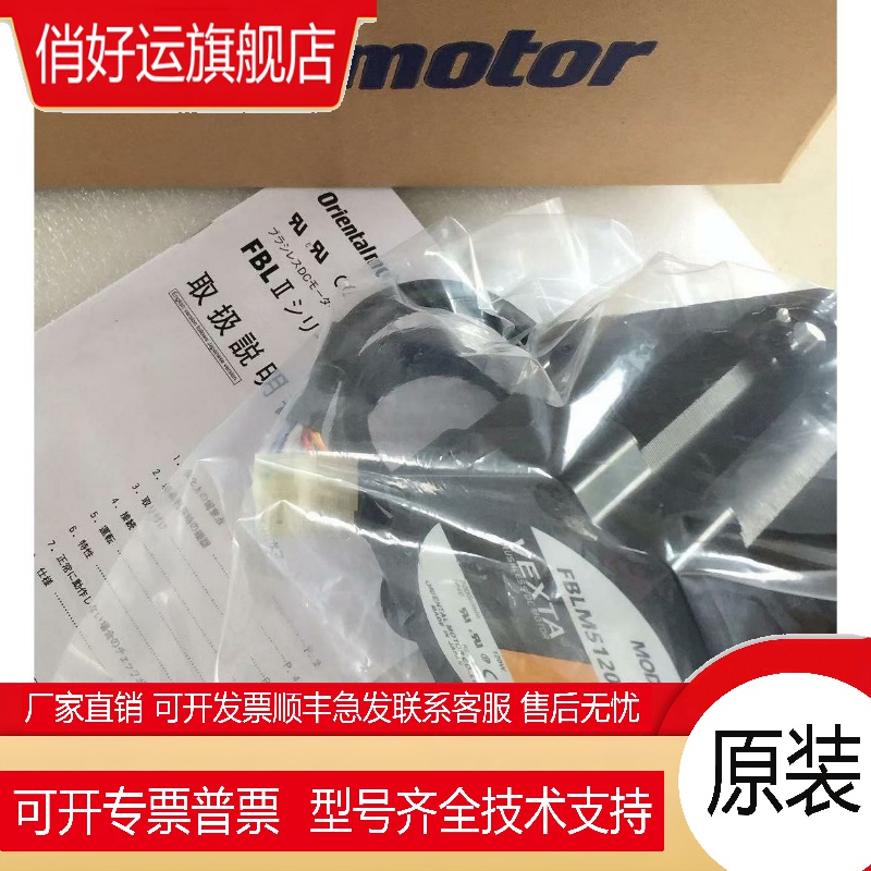 东方马达FBLM5120W-GFB FBLM575W-GFB 减速机GFB5G10系列现货