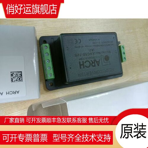 ANC50-12S-A2 50W系列带底座AC/DC模块电源