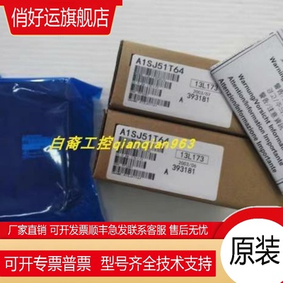 Mitsubishi/   原装全新正品 A1SJ51T64 A1SJ61QBT11 A1SJCPU-S