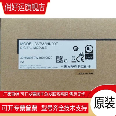 DVP32HN00R DVP32HN00T全新.扩展模块原装正品现货
