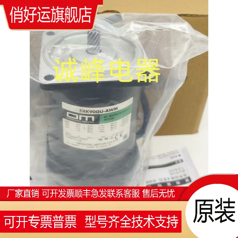 东方电机马达4IK25GN-SW2L 5RK90GE-CW2E 4RK25RGN-CW2/CW