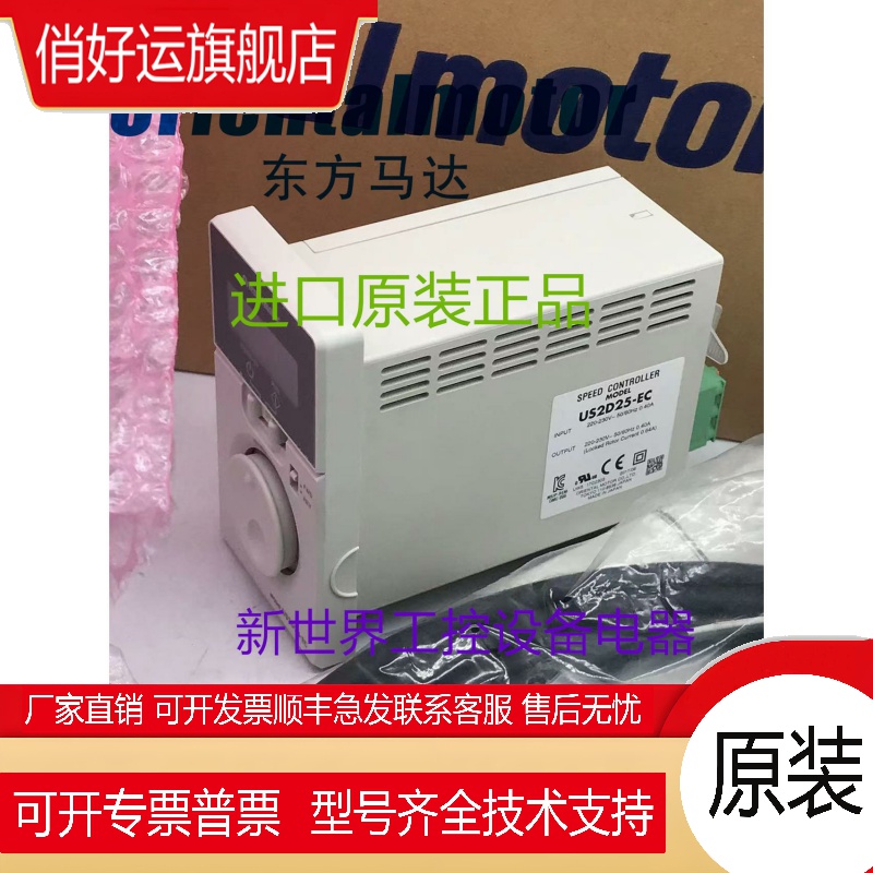 东方调速器BMUD30-C2 BMUD120-C BMUD120-C2 BMUD60-C2 SDM496