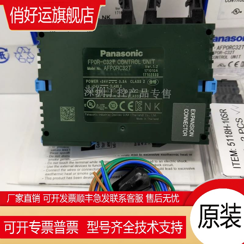 PLCAFP0RE16T AFP0RE32T C32T 扩展模块FP0R-E32T E16T 正品