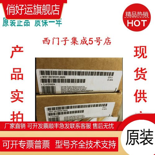 6ES7332-5HD01-0AB0S7300PLC模块5HF006ES7 3325HD010AB0