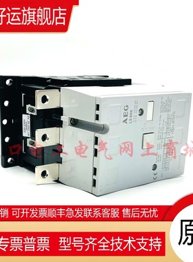 原装西班牙进口德国AEG交流接触器LS90K AC220V原装现货议价