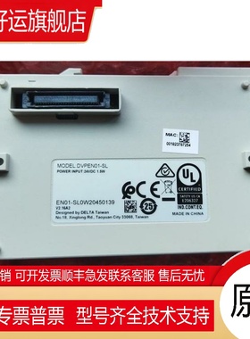 台达DELTA网络模块DVPEN01-SL DVPDNET-SL全新原装正品现货