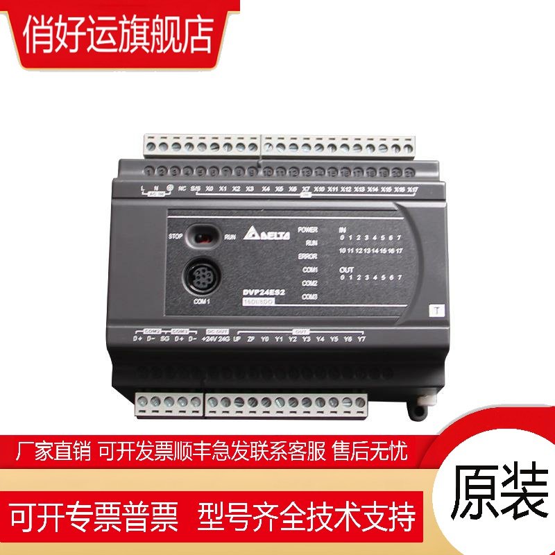 ES2模拟量/DVP04AD/02DA/04DA/DVP06XA/DVP/04PT/04TC/10RC/-E2