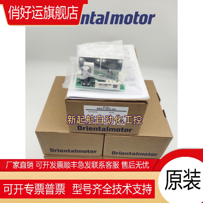 VEXTA东方驱动器SD5103P-A1 SD5103P3-A22 SD5103P SD5103P3