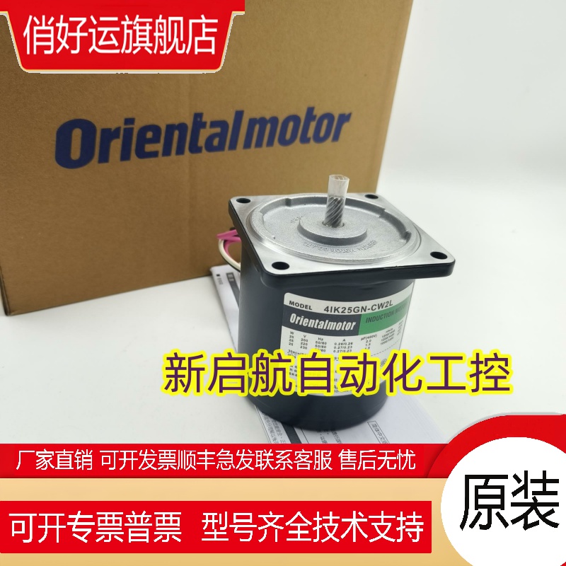 东方马达2IK6GN-CW2L 3RK15A-AW2L 5IK40GN/4IK25GN/GN-SW2L/CW2L