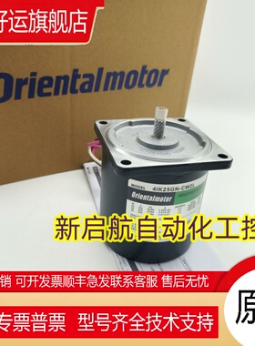 东方马达2IK6GN-CW2L 3RK15A-AW2L 5IK40GN/4IK25GN/GN-SW2L/CW2L