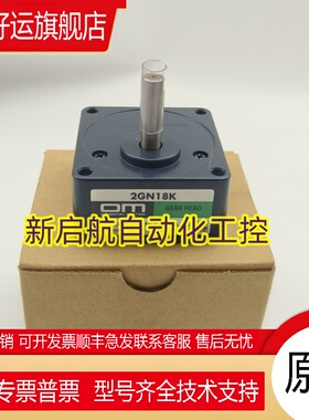 OM东方减速器2GN3/3.6/5/6/7.5/9/10/12.5/15/18/25/30/36K/KF