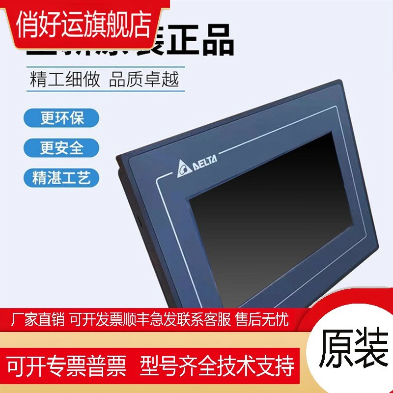 台达触摸屏 7寸 人机界面DOP-107BV/CV/SV/EV/110CS/WS/103BQ/WQ