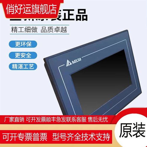 台达触摸屏 7寸 人机界面DOP-107BV/CV/SV/EV/110CS/WS/103BQ/WQ