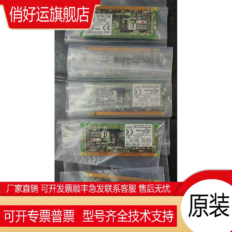 触控屏幕记忆卡GT15-QFNB.GT15-QFNB16M.GT15-QFNB32M