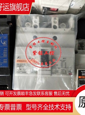 原装FUJI/ 塑壳断路器 BW252E0 150A 175A 200A 225A 250A