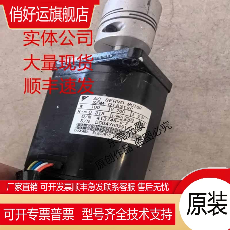 安川电机SGM-08AW12 14 FJ83 FJ91 FJA1 U2HA12 3B4L原装