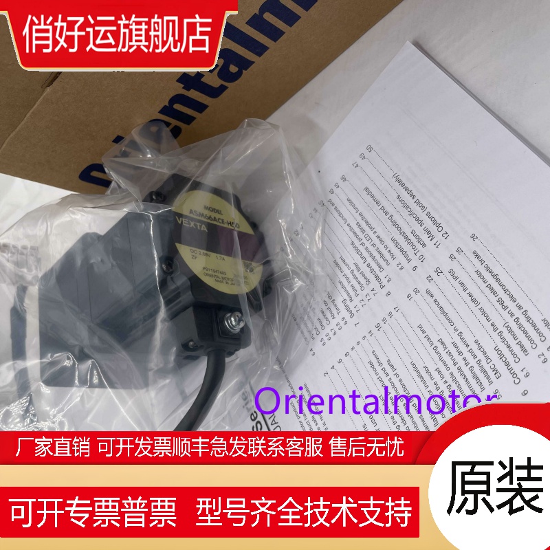 全新现货东方电机ASM46AA-T3.6 ASM66ACE-H50
