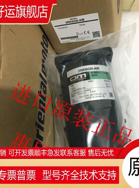 东方OM电机5IK60GU-SF 5IK60A-AW2L2 4IK25GN-SW2M 3RK15GN-CW2ML