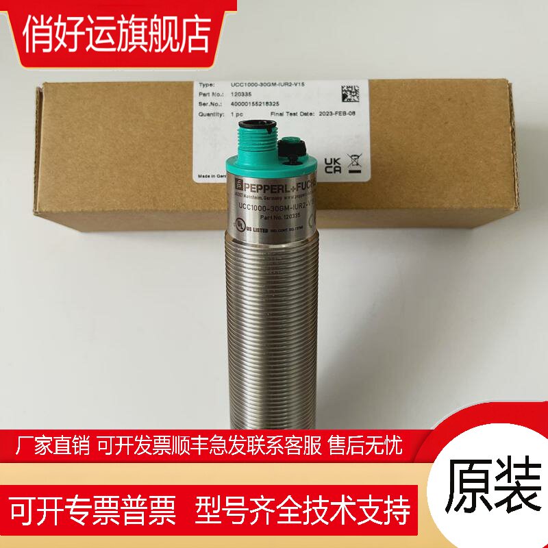倍加福传感器UCC1000-3PLC