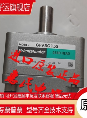 东方减速机GFV2G5 GFV4G5S GFV2G20 GFV2G50S GFV6G5 GFV5G10S