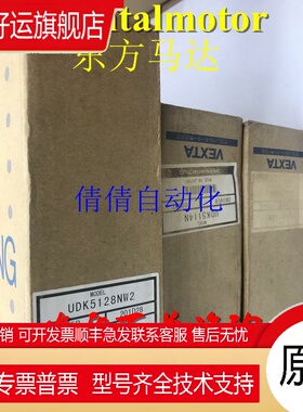 VEXTA日本东方控制器UDK5128NW2 UDK5128NA UDK5128NW2-M UDX5114