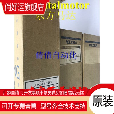 VEXTA日本东方控制器UDK5128NW2 UDK5128NA UDK5128NW2-M UDX5114