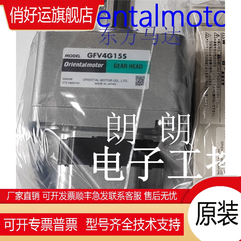 东方减速机GFV2G15 GFV2G20 GFV2G30 GFV2G50 GFV2G100 GFV4G5/S