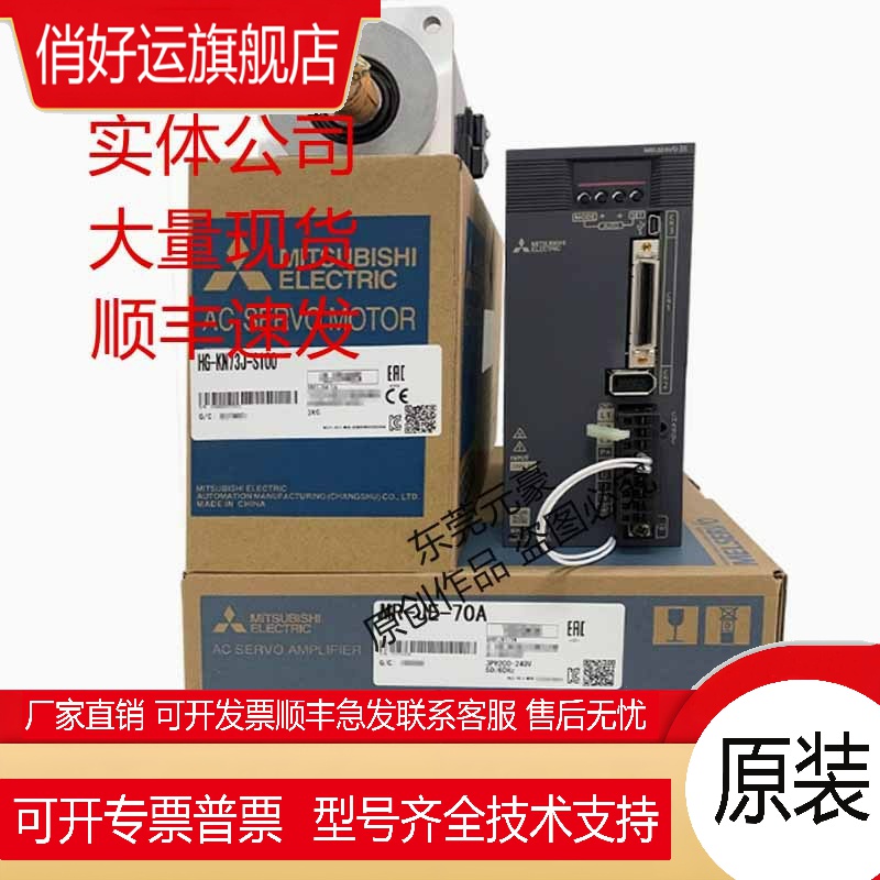 驱动器MR-J3-40A-RJ070 60A 70A 350A J3W-44B原装现