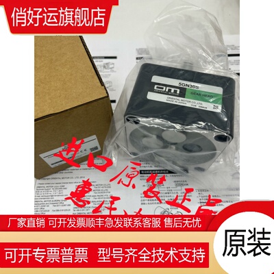 东方OM减速机5GN100RA/RH 5GN150RH/RA 5GN120RA/RH 5GN180RH/RA