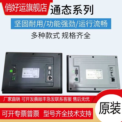 昆仑通态TPC1021Nt/7022Nt/Ni1031Ni/1231/1271Gn1530NiTPC1570Gi