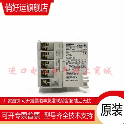 原装瑞士进口sprecher+schuh接触器CA4-5C-10 AC24V 230V DC24V