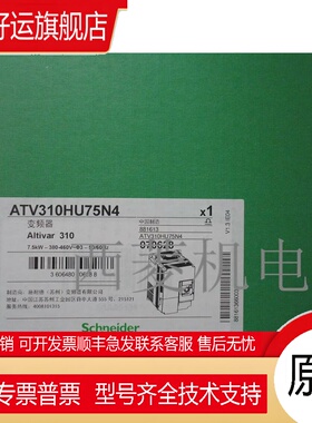 1950 ATV310HU75N4A 7.5KW 380VATV303HU75N4变频器