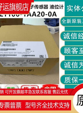 正品7ML1106-1AA20-0A超声波液位 传感器探头Echomax XRS-5