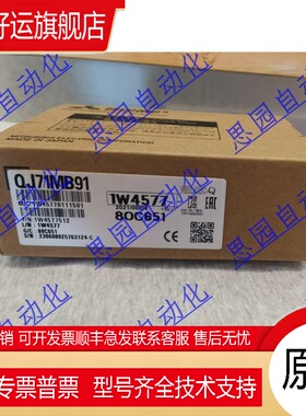 QJ71DN91/MB91/MT91/PB92V/QJ72LP25-25/BR15包装完好