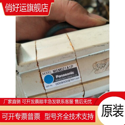 伺服电机MSM012A1EE MQMA MSME152SCG P1A MCDJT3230 议价