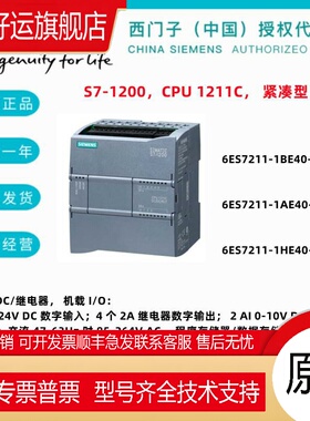 S7-1200CPU模块1211C/1212C/1214C/1215C/1217C/DCDCDC原装