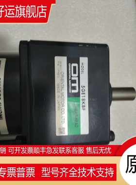 60W东方OM5IK60GE-SW2ML减速马达带刹车交流电220v110V现货，正品