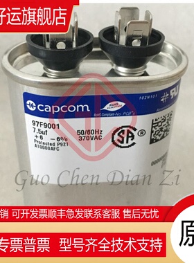 97F9001 全新原装现货  电容器  7.5uf  370VAC  Capcom/Genteq