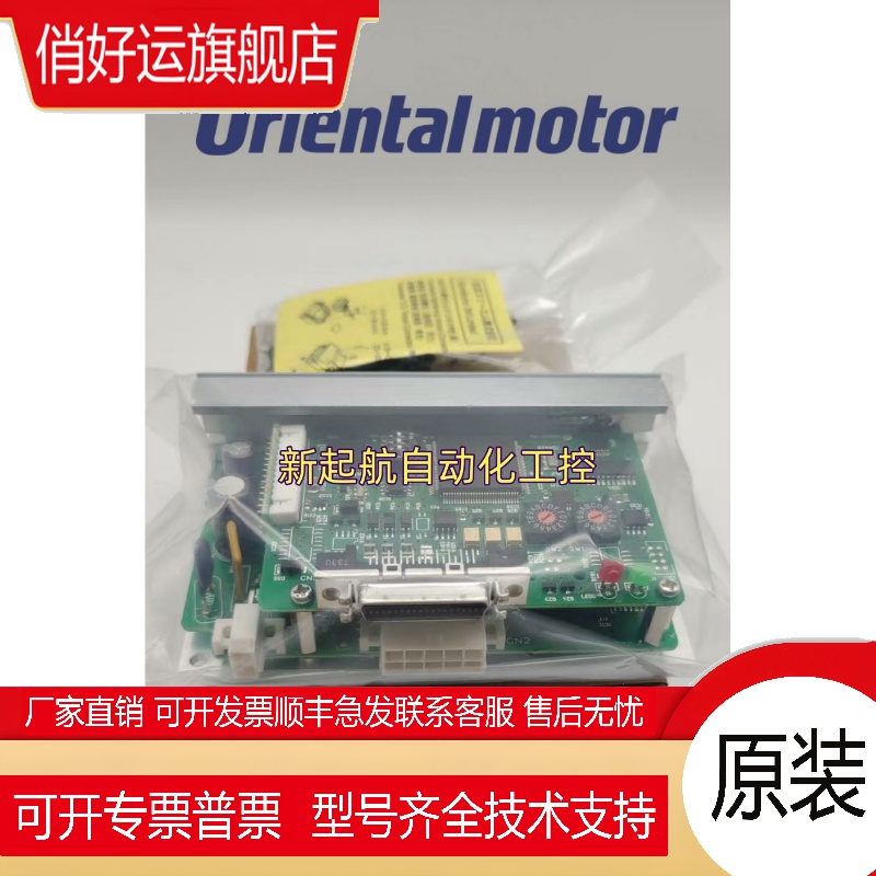 vexta东方驱动器DRSD07A/18A/33A-KA DRSD42SA2/SB2 28SB1-06K