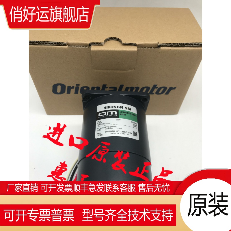 东方OM马达电机5TK20GN-AW2 4IK25GN-AM 5RK40GN-CWM 4IK25GN-AW