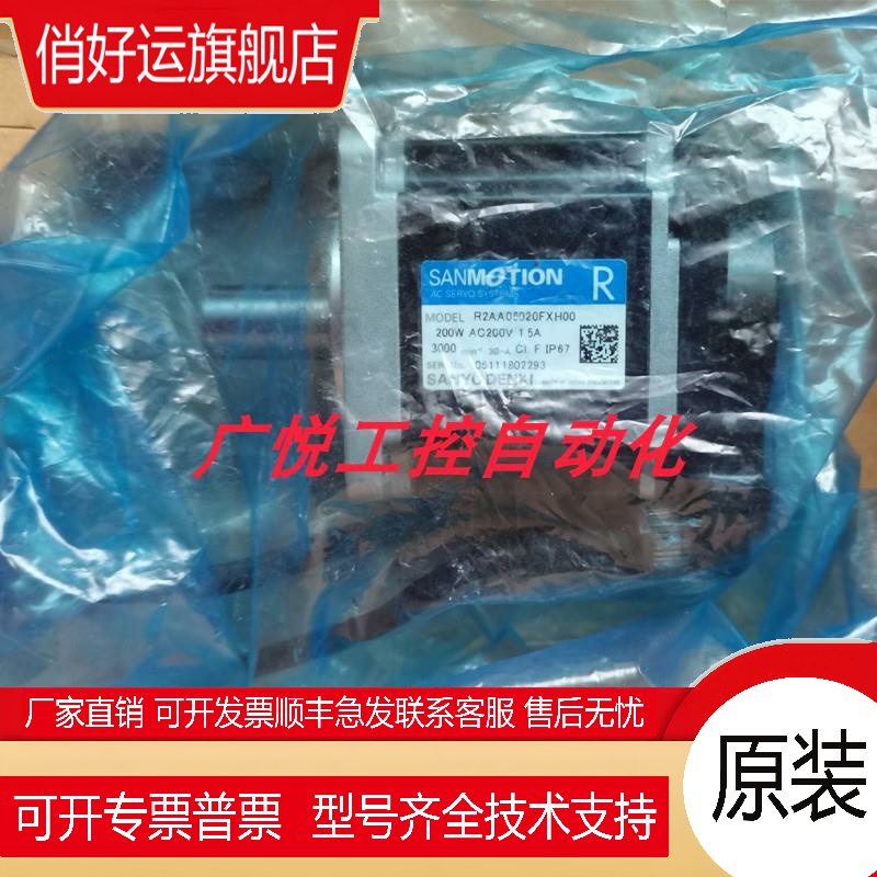 R2AAB8100HXH6P、R2AAB8100HXP5F 三洋/山洋伺服电机议价