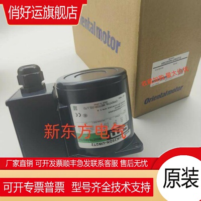 正品东方电机马达4IK25GN-UW2T2*4GN30K*USM590-502W*5GU7.5KB*