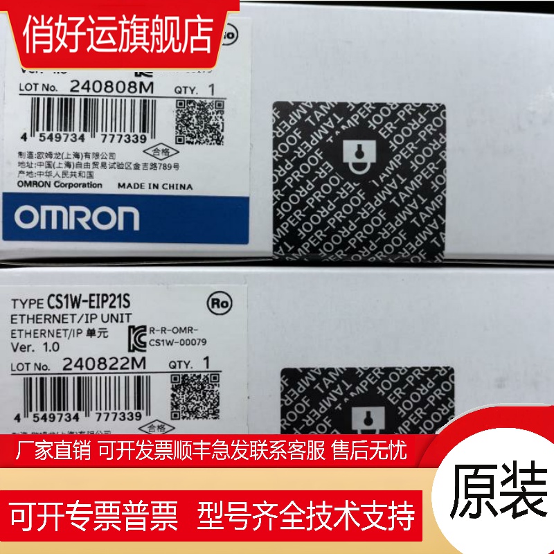 CS1W-EIP21S EtherNet/IP单元CS系全新原装未拆封现货