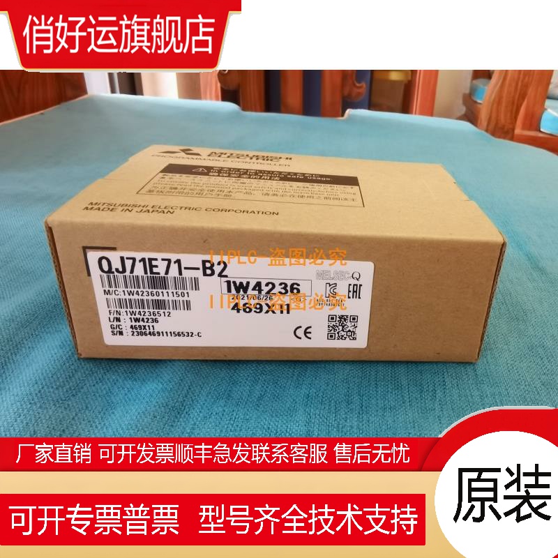 三菱 QJ71E71-100 B2 B5 QJ71PB93D PB92V DN91 QJ61CL12 原装新