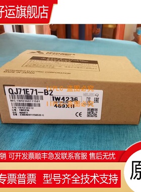 三菱 QJ71E71-100 B2 B5 QJ71PB93D PB92V DN91 QJ61CL12 原装新