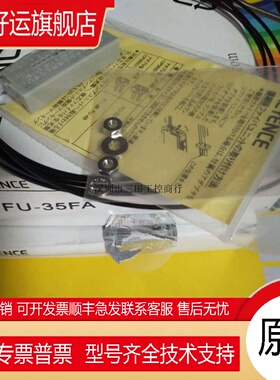 KEYENCE基恩士光纤FU-35FA FU-35FZ FU-35TZ 免开普票